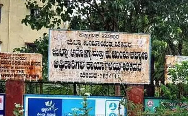 ಬೀದರ್ | ಜು.14 ರಂದು ವಿಶ್ವ ಜನಸಂಖ್ಯಾ ದಿನಾಚರಣೆ ಅಂಗವಾಗಿ ಜನಜಾಗೃತಿ ಜಾಥಾ ಬೀದರ್ | ಜು.14 ರಂದು ವಿಶ್ವ ಜನಸಂಖ್ಯಾ ದಿನಾಚರಣೆ ಅಂಗವಾಗಿ ಜನಜಾಗೃತಿ ಜಾಥಾ