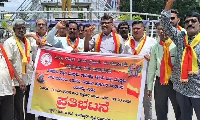 ರಾಯಚೂರು | 4,134 ಸರಕಾರಿ ಶಾಲೆಗಳಲ್ಲಿ ದ್ವಿಭಾಷಾ ಮಾಧ್ಯಮಕ್ಕೆ ಅನುಮತಿ ವಿರೋಧ : ಪ್ರತಿಭಟನೆ