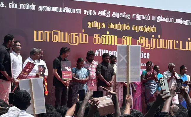 ತಮಿಳುನಾಡು : ಲಾಕಪ್ ಡೆತ್ ಖಂಡಿಸಿ ಟಿವಿಕೆ ಮುಖ್ಯಸ್ಥ ವಿಜಯ್ ನೇತೃತ್ವದಲ್ಲಿ ಪ್ರತಿಭಟನೆ