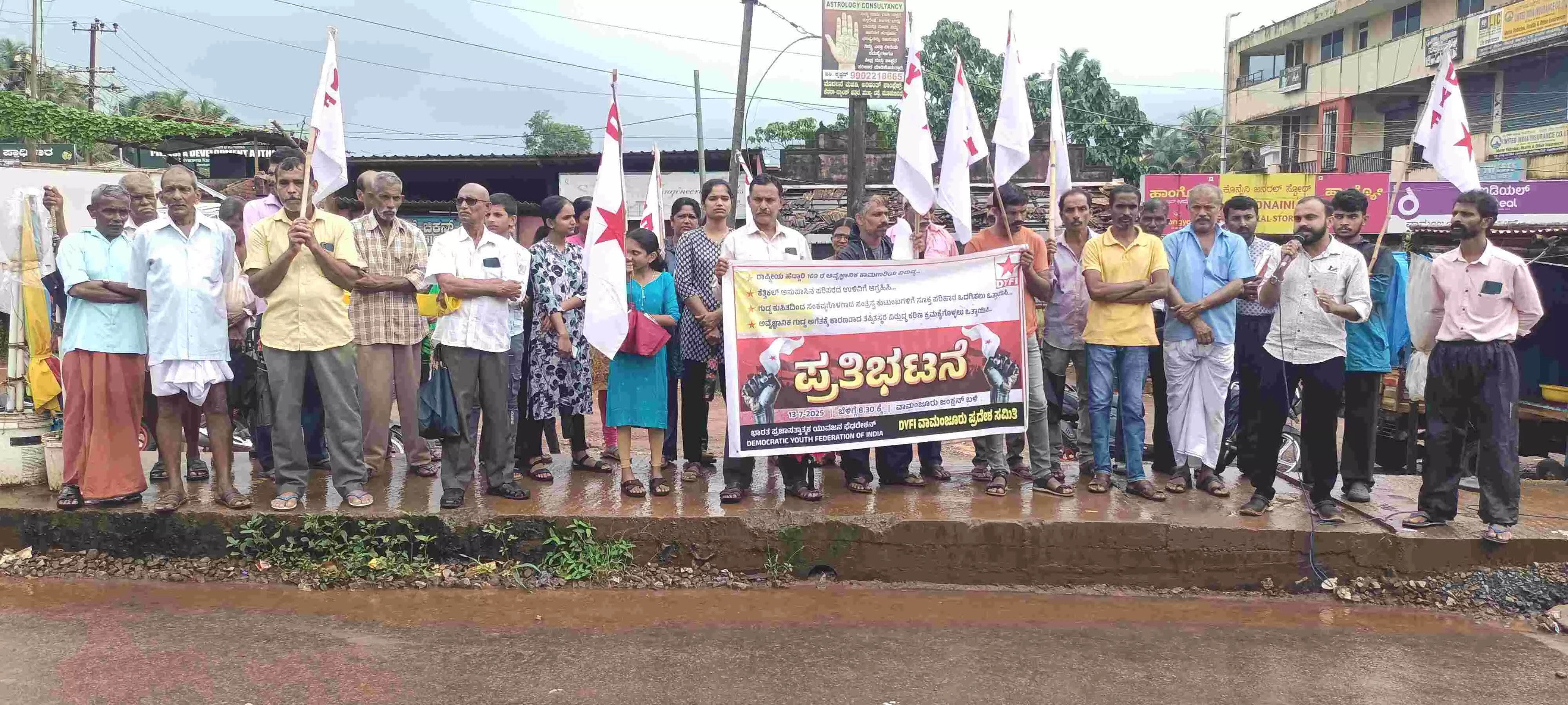 ವಾಮಂಜೂರು: ಡಿವೈಎಫ್ಐ ಪ್ರತಿಭಟನೆ ವಾಮಂಜೂರು: ಡಿವೈಎಫ್ಐ ಪ್ರತಿಭಟನೆ