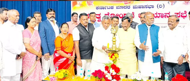 ಕರ್ನಾಟಕ ಮಾದರ ಮಹಾಸಭಾದ ನೊಂದಣಿ ಅಭಿಯಾನಕ್ಕೆ ಚಾಲನೆ ಕರ್ನಾಟಕ ಮಾದರ ಮಹಾಸಭಾದ ನೊಂದಣಿ ಅಭಿಯಾನಕ್ಕೆ ಚಾಲನೆ