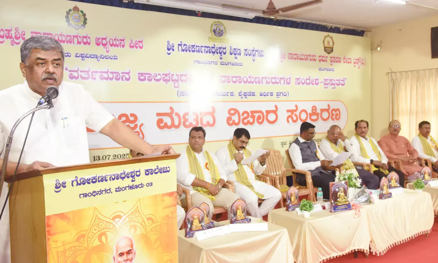 ಕರಾವಳಿಯ ಕೋಮವಾದದ ಬಿಡುಗಡೆಗೆ ನಾರಾಯಣ ಗುರುಗಳ ಸಂದೇಶ ಒಂದೇ ಮಾರ್ಗ: ಬಿ.ಕೆ. ಹರಿಪ್ರಸಾದ್