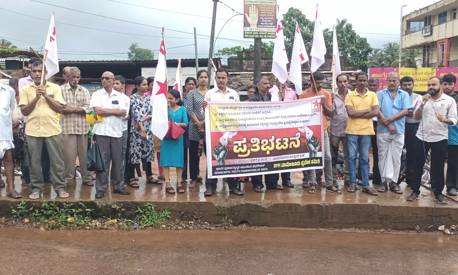 ವಾಮಂಜೂರು: ಡಿವೈಎಫ್‌ಐ ಪ್ರತಿಭಟನೆ