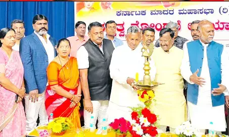 ಕರ್ನಾಟಕ ಮಾದರ ಮಹಾಸಭಾದ ನೊಂದಣಿ ಅಭಿಯಾನಕ್ಕೆ ಚಾಲನೆ