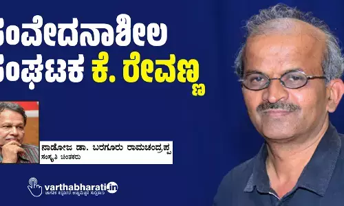 ಸಂವೇದನಾಶೀಲ ಸಂಘಟಕ ಕೆ. ರೇವಣ್ಣ