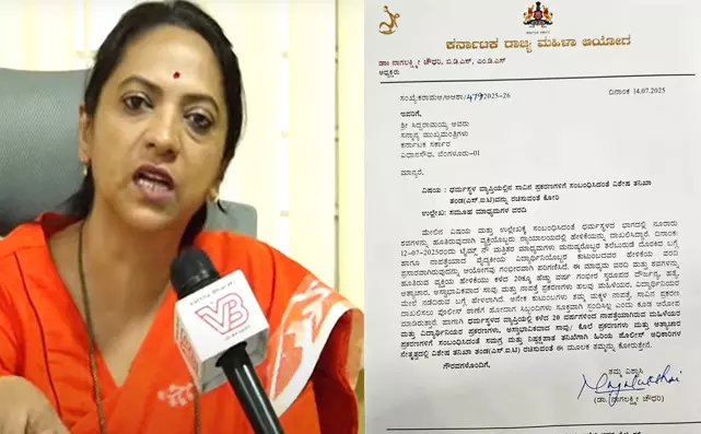 ʼಧರ್ಮಸ್ಥಳʼ ಸಾವಿನ ಪ್ರಕರಣಗಳ ಬಗ್ಗೆ ವಿಸ್ತೃತ ತನಿಖೆಗೆ ರಾಜ್ಯ ಮಹಿಳಾ ಆಯೋಗ ಆಗ್ರಹ ʼಧರ್ಮಸ್ಥಳʼ ಸಾವಿನ ಪ್ರಕರಣಗಳ ಬಗ್ಗೆ ವಿಸ್ತೃತ ತನಿಖೆಗೆ ರಾಜ್ಯ ಮಹಿಳಾ ಆಯೋಗ ಆಗ್ರಹ