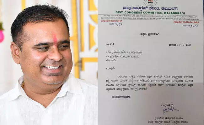 ಕಲಬುರಗಿ | ಮಾದಕದ್ರವ್ಯ ಸಾಗಾಟ ಆರೋಪ; ಲಿಂಗರಾಜ ಕಣ್ಣಿ ಕಾಂಗ್ರೆಸ್ನಿಂದ ಉಚ್ಚಾಟನೆ ಕಲಬುರಗಿ | ಮಾದಕದ್ರವ್ಯ ಸಾಗಾಟ ಆರೋಪ; ಲಿಂಗರಾಜ ಕಣ್ಣಿ ಕಾಂಗ್ರೆಸ್ನಿಂದ ಉಚ್ಚಾಟನೆ