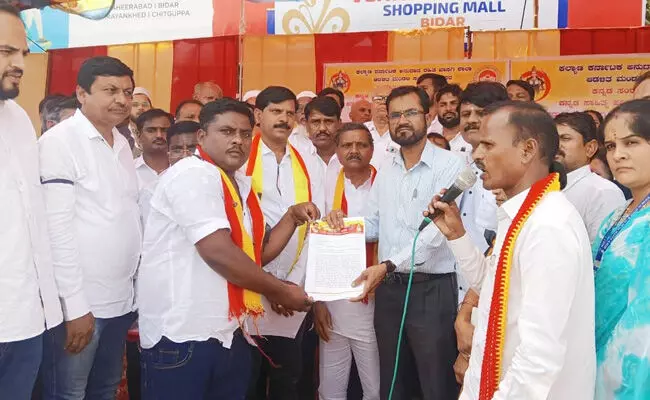 ಬೀದರ್ | ಕನ್ನಡ ಶಾಲೆಗಳನ್ನು ಉಳಿಸಲು ಕನ್ನಡ ಪರ ಸಂಘಟನೆಗಳಿಂದ ಒತ್ತಾಯ ಬೀದರ್ | ಕನ್ನಡ ಶಾಲೆಗಳನ್ನು ಉಳಿಸಲು ಕನ್ನಡ ಪರ ಸಂಘಟನೆಗಳಿಂದ ಒತ್ತಾಯ