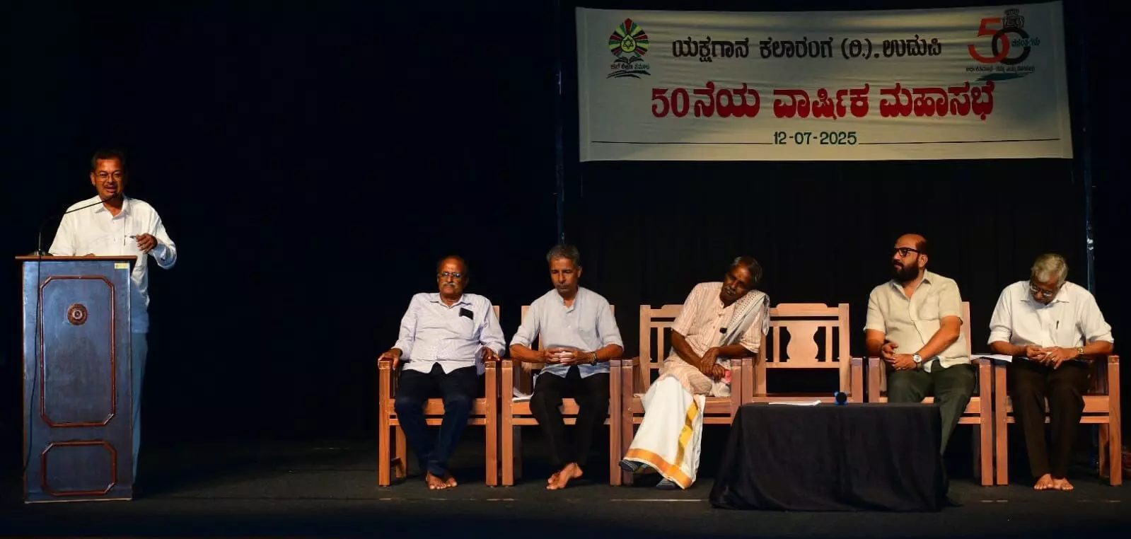 ಯಕ್ಷಗಾನ ಕಲಾರಂಗದ 50ನೆಯ ವಾರ್ಷಿಕ ಮಹಾಸಭೆ ಯಕ್ಷಗಾನ ಕಲಾರಂಗದ 50ನೆಯ ವಾರ್ಷಿಕ ಮಹಾಸಭೆ