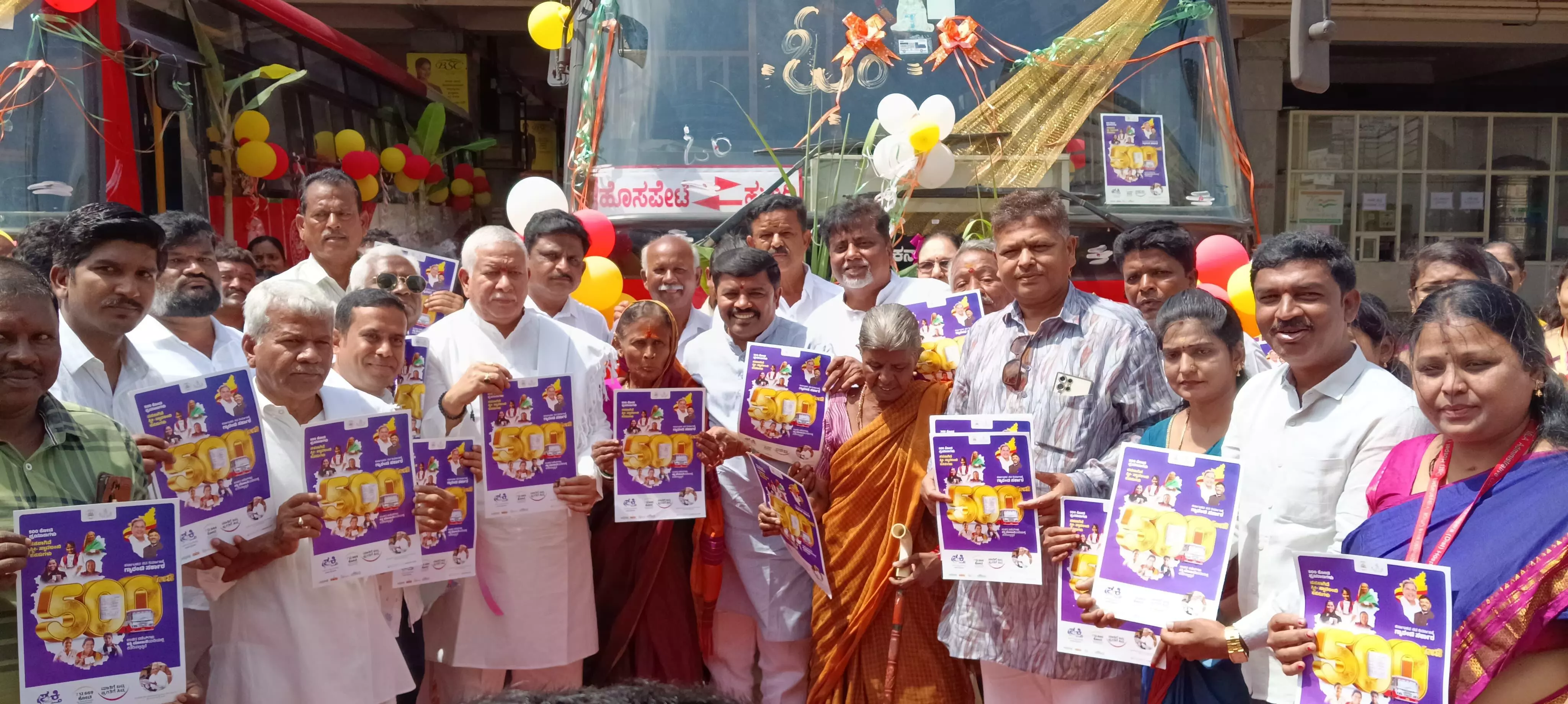 ಶಕ್ತಿ ಯೋಜನೆಯಡಿ 500 ಕೋಟಿ ಮಂದಿ ಪ್ರಯಾಣ : ವಿಜಯನಗರದಲ್ಲಿ ಸಂಭ್ರಮಾಚರಣೆ