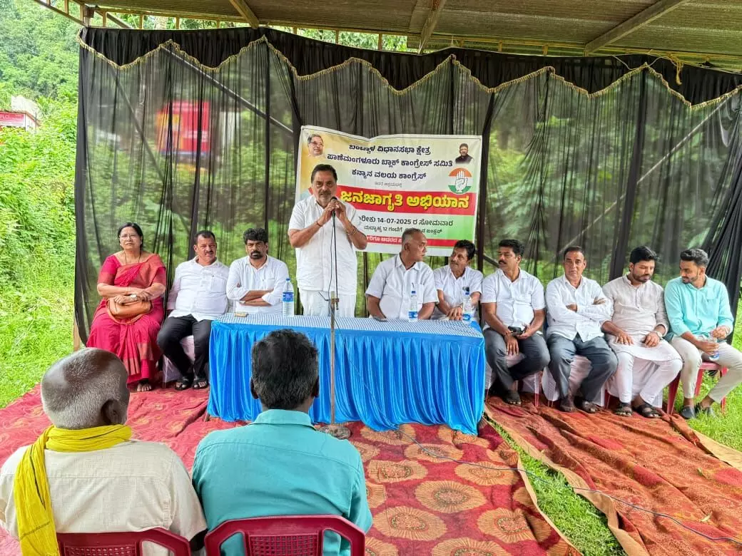 ಕನ್ಯಾನ: ಕಾಂಗ್ರೆಸ್ ಜನಜಾಗೃತಿ ಅಭಿಯಾನ ಕಾರ್ಯಕ್ರಮ ಕನ್ಯಾನ: ಕಾಂಗ್ರೆಸ್ ಜನಜಾಗೃತಿ ಅಭಿಯಾನ ಕಾರ್ಯಕ್ರಮ