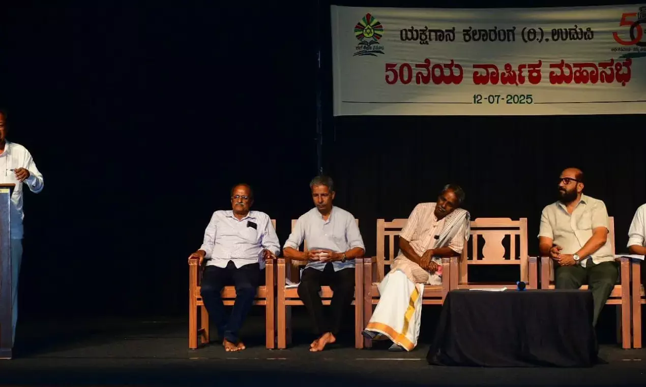 ಯಕ್ಷಗಾನ ಕಲಾರಂಗದ 50ನೆಯ ವಾರ್ಷಿಕ ಮಹಾಸಭೆ