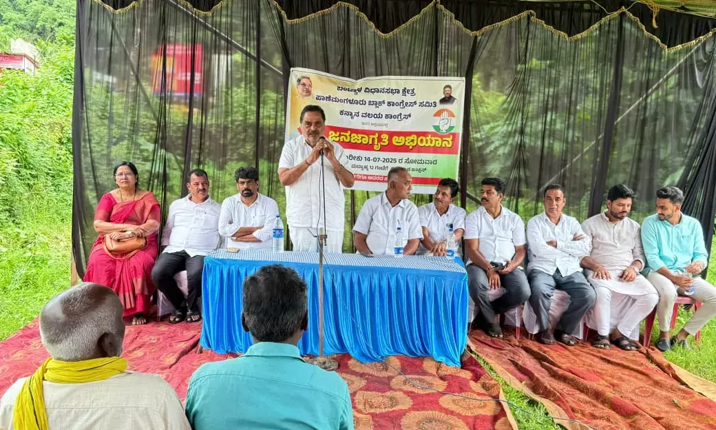 ಕನ್ಯಾನ: ಕಾಂಗ್ರೆಸ್ ಜನಜಾಗೃತಿ ಅಭಿಯಾನ ಕಾರ್ಯಕ್ರಮ