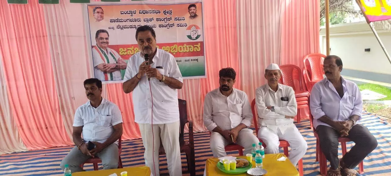 ನೆಟ್ಲಮುಡ್ನೂರು: ವಲಯ ಕಾಂಗ್ರೆಸ್ ಸಮಿತಿಯಿಂದ ಜನಜಾಗೃತಿ ಅಭಿಯಾನ