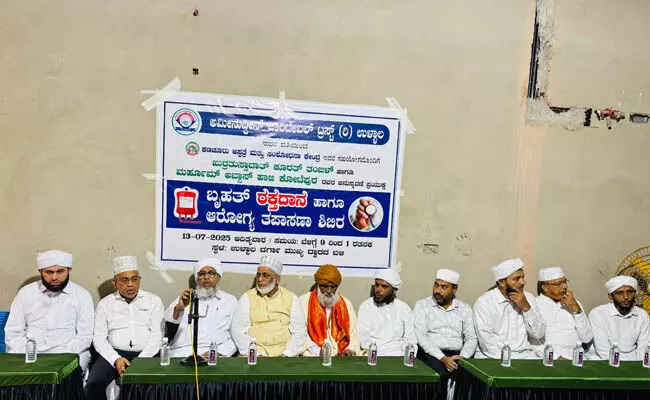 ಉಳ್ಳಾಲ: ಬೃಹತ್ ರಕ್ತದಾನ , ಆರೋಗ್ಯ ತಪಾಸಣಾ ಶಿಬಿರ