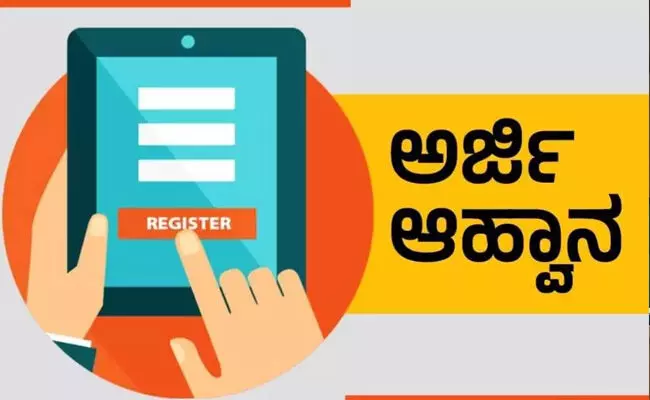 ಕಲಬುರಗಿ | ಮೆಟ್ರಿಕ್ ನಂತರದ ವಿದ್ಯಾರ್ಥಿ ನಿಲಯಗಳಲ್ಲಿ ಹೊಸದಾಗಿ ಪ್ರವೇಶ ಪಡೆಯಲು ಅರ್ಜಿ ಆಹ್ವಾನ