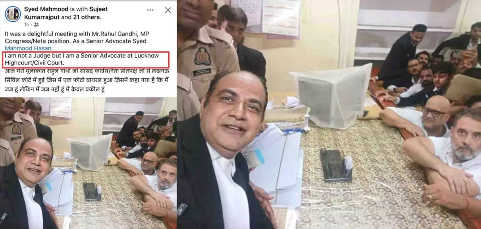 FACT CHECK | ಲಕ್ನೊ ಹೈಕೋರ್ಟ್ ಗೆ ಹಾಜರಾಗಿದ್ದ ರಾಹುಲ್ ಗಾಂಧಿಯವರೊಂದಿಗೆ ನ್ಯಾಯಾಧೀಶರು ಸೆಲ್ಫಿ ತೆಗೆದುಕೊಂಡಿಲ್ಲ