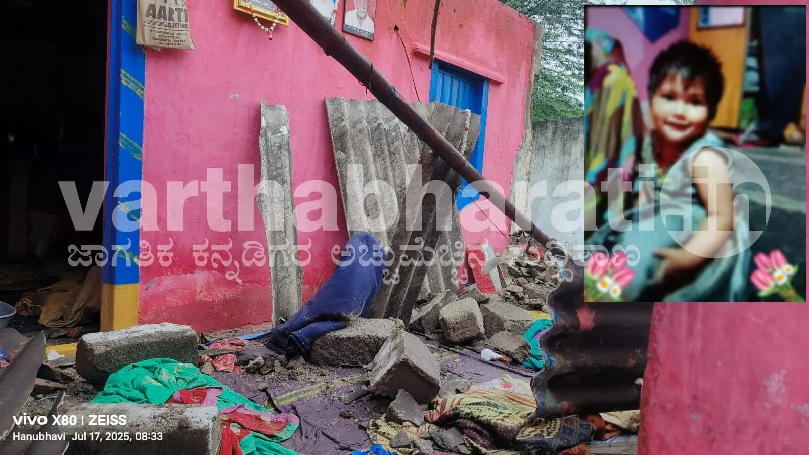 ಗಂಗಾವತಿ | ಮನೆ ಕುಸಿದು ಎರಡು ವರ್ಷದ ಮಗು ಮೃತ್ಯು