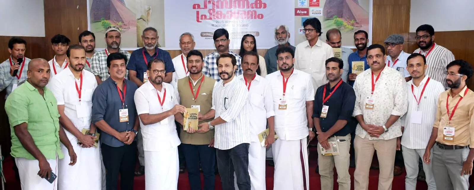 ಕಾಸರಗೋಡು: ಆಸಿಫ್ ಅಲಿ ಪಾಡ್ಲಡ್ಕರ ಪ್ರವಾಸ ಜೀವಿತಂ ಯಾತ್ರೆಕಲ್ ಪುಸ್ತಕ ಬಿಡುಗಡೆ