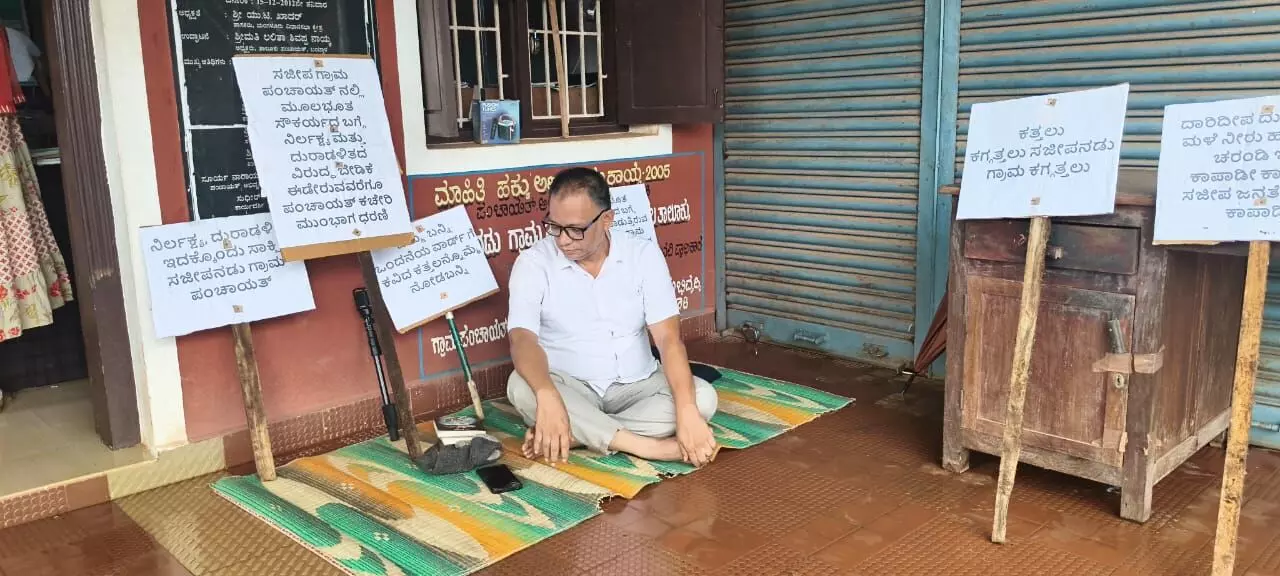 ಸಜಿಪನಡು: ಗ್ರಾಪಂ ಸದಸ್ಯನಿಂದ ಏಕಾಂಗಿ ಧರಣಿ ಸಜಿಪನಡು: ಗ್ರಾಪಂ ಸದಸ್ಯನಿಂದ ಏಕಾಂಗಿ ಧರಣಿ