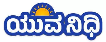 ಮಂಗಳೂರು: ಯುವನಿಧಿ ವಿಶೇಷ ನೋಂದಣಿ ಅಭಿಯಾನ ಮಂಗಳೂರು: ಯುವನಿಧಿ ವಿಶೇಷ ನೋಂದಣಿ ಅಭಿಯಾನ