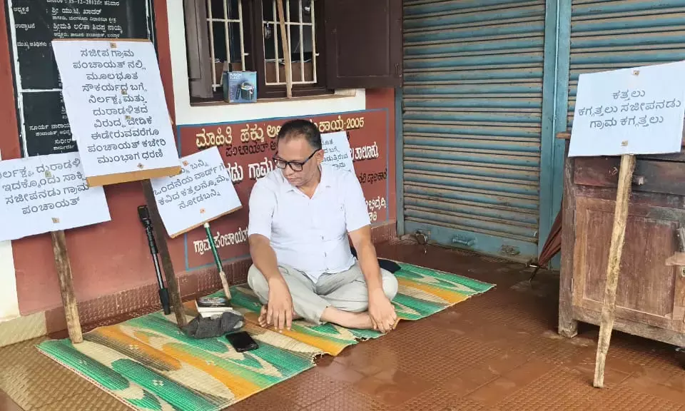 ಸಜಿಪನಡು: ಗ್ರಾಪಂ ಸದಸ್ಯನಿಂದ ಏಕಾಂಗಿ ಧರಣಿ