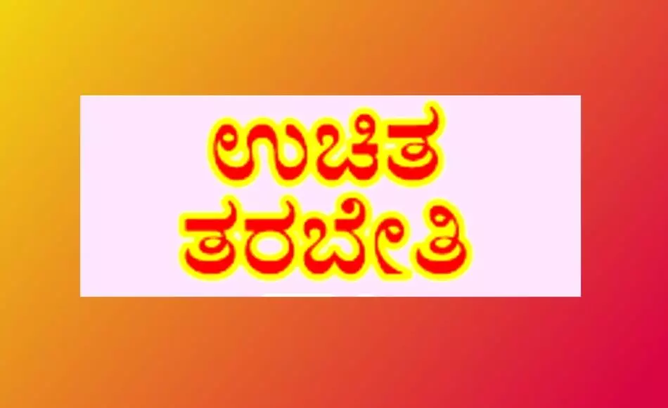 ಕಾನೂನು ಪದವೀಧರರಿಗೆ ಉಚಿತ ತರಬೇತಿ ಕಾನೂನು ಪದವೀಧರರಿಗೆ ಉಚಿತ ತರಬೇತಿ