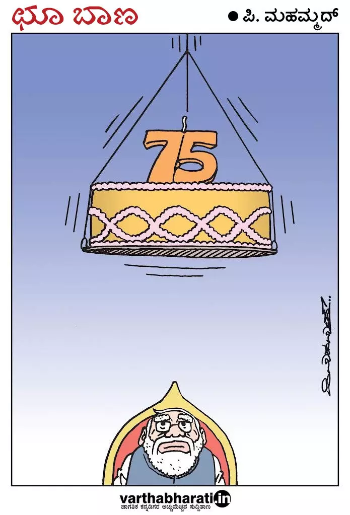 ಛೂ ಬಾಣ | ಪಿ. ಮಹಮ್ಮದ್ ಕಾರ್ಟೂನ್