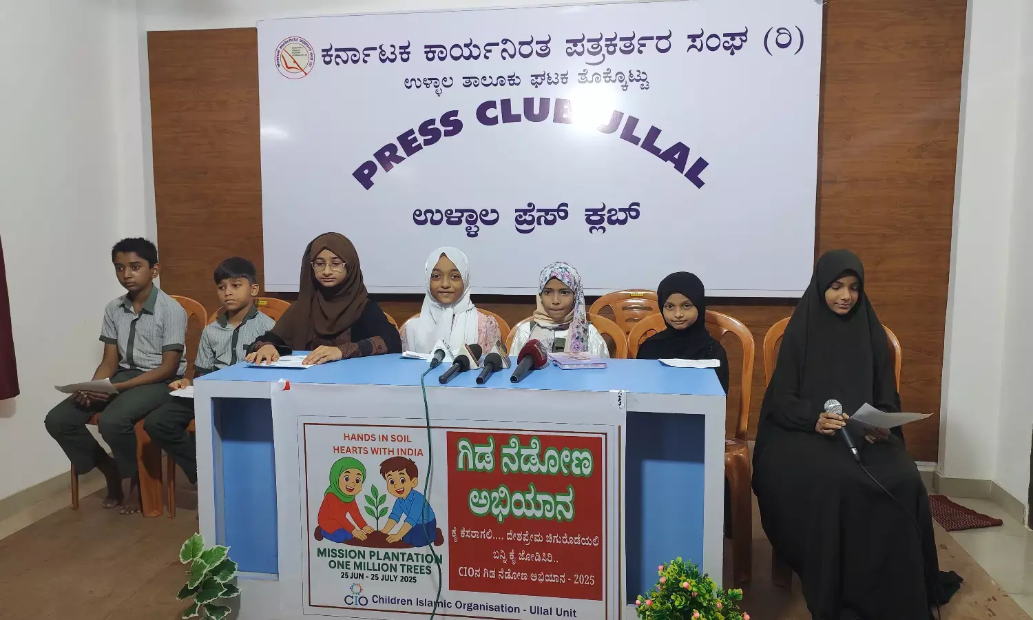 ಮಣ್ಣಿನಲ್ಲಿ ಕೈಗಳು, ಭಾರತದೊಂದಿಗೆ ಹೃದಯಗಳು ಪರಿಸರ ಸಂರಕ್ಷಣಾ ಅಭಿಯಾನ