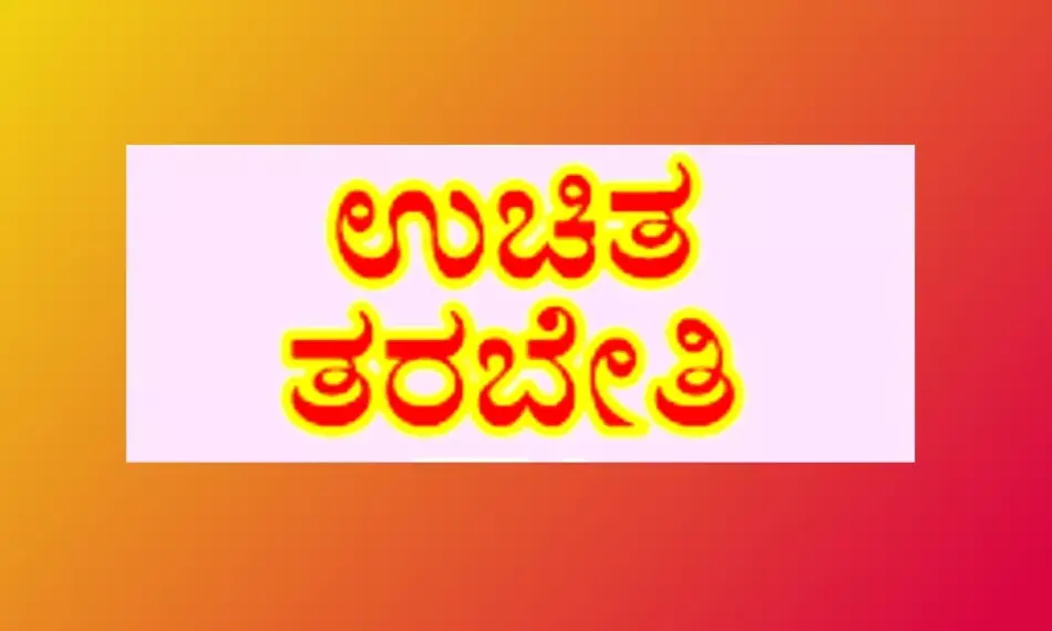 ಕಾನೂನು ಪದವೀಧರರಿಗೆ ಉಚಿತ ತರಬೇತಿ