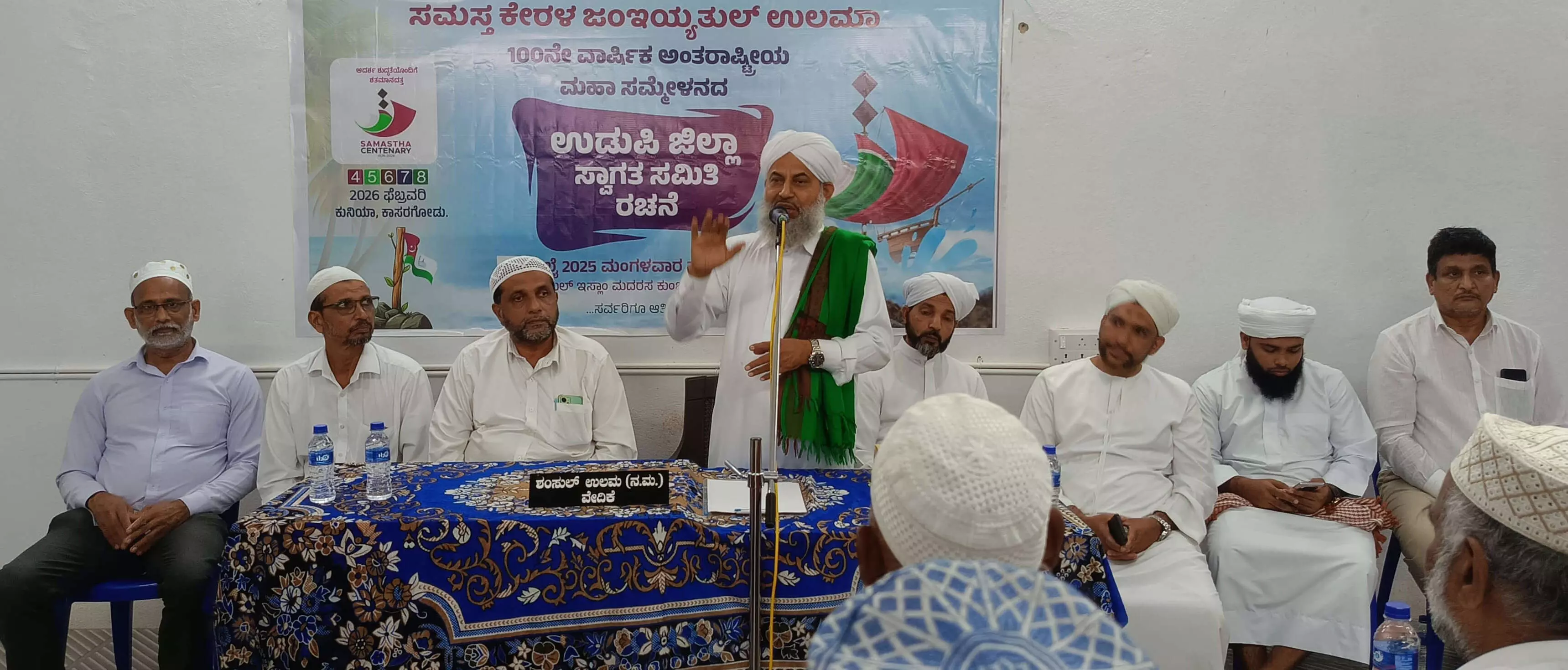 ಮಹಾ ಸಮ್ಮೇಳನ: ಉಡುಪಿ ಜಿಲ್ಲಾ ಸ್ವಾಗತ ಸಮಿತಿ ರಚನಾ ಸಭೆ ಮಹಾ ಸಮ್ಮೇಳನ: ಉಡುಪಿ ಜಿಲ್ಲಾ ಸ್ವಾಗತ ಸಮಿತಿ ರಚನಾ ಸಭೆ