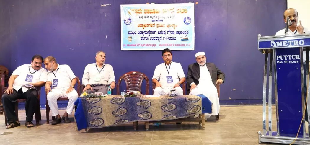 ಪುತ್ತೂರು| ಸೀರತ್ ಕಮಿಟಿಯಿಂದ ಪ್ರತಿಭಾ ಪುರಸ್ಕಾರ, ವಿದ್ಯಾಸಂಸ್ಥೆಗಳಿಗೆ ಅಭಿನಂದನೆ, ಉಪನ್ಯಾಸ ಕಾರ್ಯಕ್ರಮ ಪುತ್ತೂರು| ಸೀರತ್ ಕಮಿಟಿಯಿಂದ ಪ್ರತಿಭಾ ಪುರಸ್ಕಾರ, ವಿದ್ಯಾಸಂಸ್ಥೆಗಳಿಗೆ ಅಭಿನಂದನೆ, ಉಪನ್ಯಾಸ ಕಾರ್ಯಕ್ರಮ