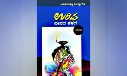 ವೈಚಾರಿಕ ನೆಲೆಯಲ್ಲಿ ಅರಳಿರುವ ಗ್ರಾಮೀಣ ಸೊಗಡಿನ ವಿಭಿನ್ನ ಕಥೆಗಳು