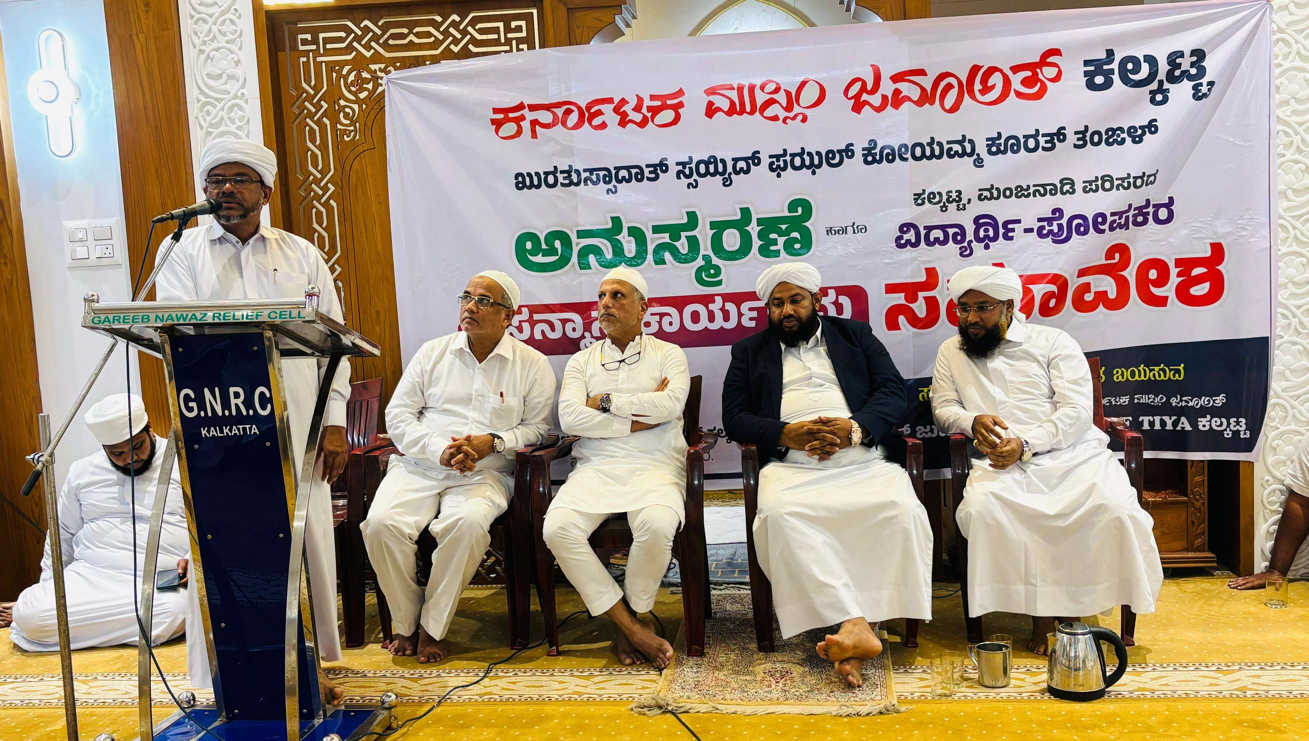 ಕಲ್ಕಟ್ಟ: ಕೂರತ್ ತಂಙಳ್ ಅನುಸ್ಮರಣೆ, ವಿದ್ಯಾರ್ಥಿ - ಪೋಷಕರ ಸಮಾವೇಶ