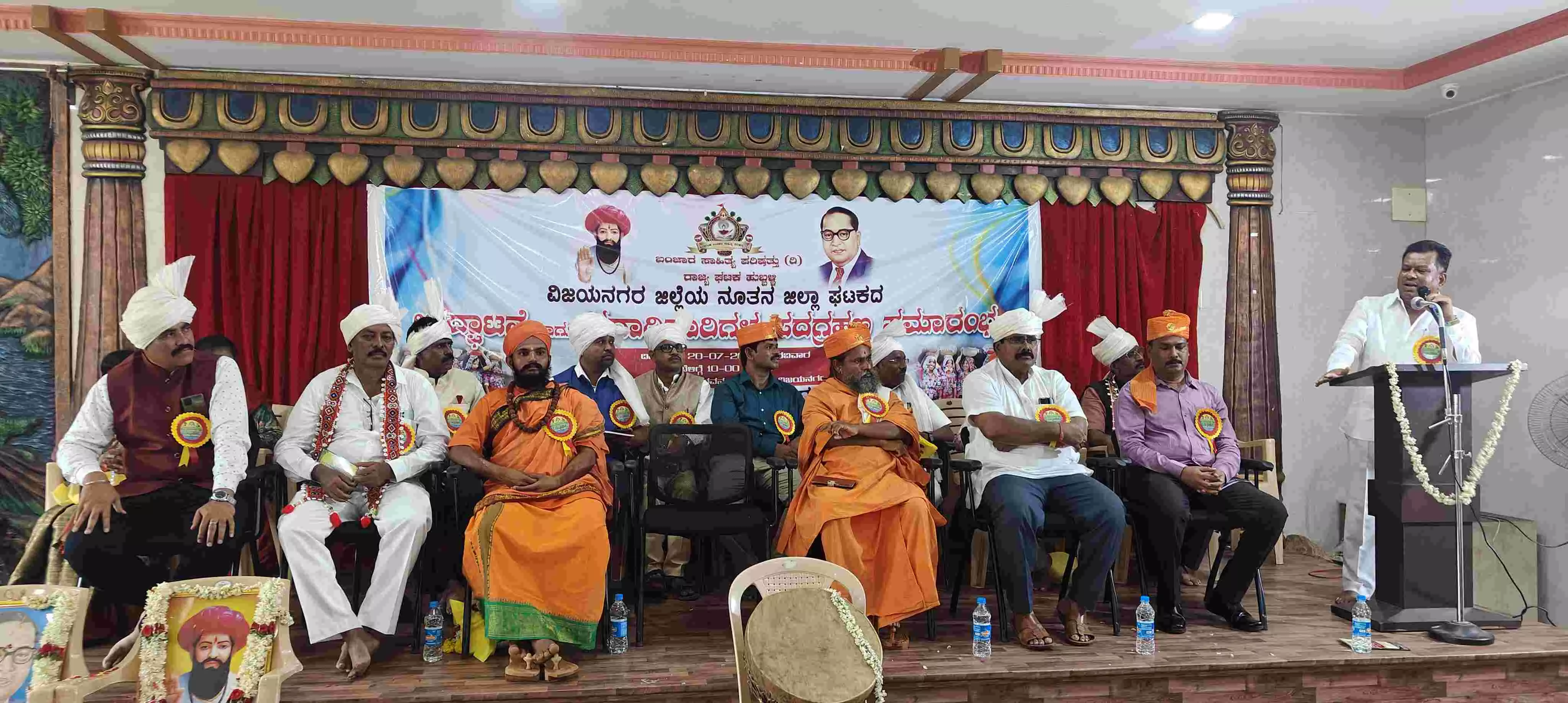 ವಿಜಯನಗರ ಜಿಲ್ಲೆಯ ಬಂಜಾರ ಸಾಹಿತ್ಯ ಪರಿಷತ್ತಿನ ನೂತನ ಜಿಲ್ಲಾ ಘಟಕ ಉದ್ಘಾಟನೆ