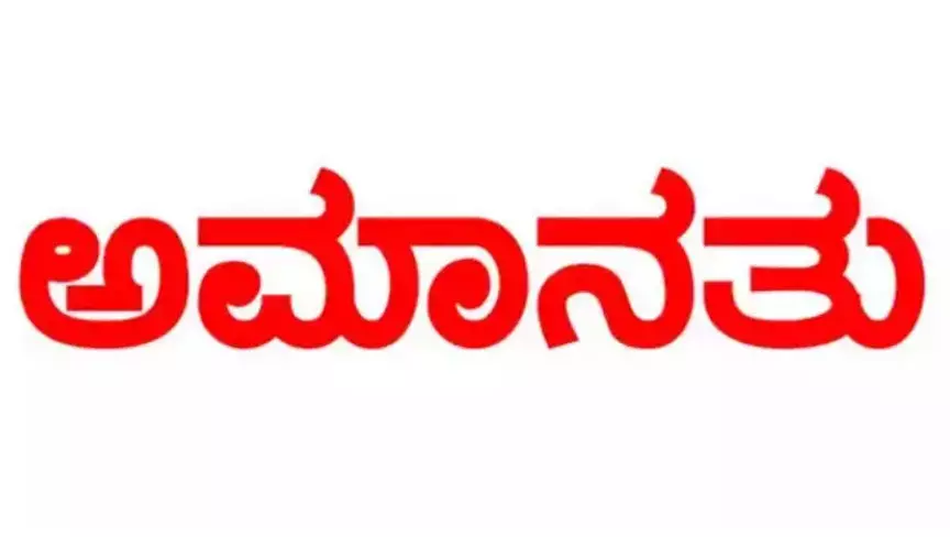 ಸಕಲೇಶಪುರ | ಸಾರಿಗೆ ಇಲಾಖೆಯ ಕಚೇರಿಯಲ್ಲಿ ಖಾಸಗಿ ವ್ಯಕ್ತಿಯ ಹುಟ್ಟುಹಬ್ಬ ಆಚರಿಸಿದ ಮೂವರು ಸಿಬ್ಬಂದಿ ಅಮಾನತು