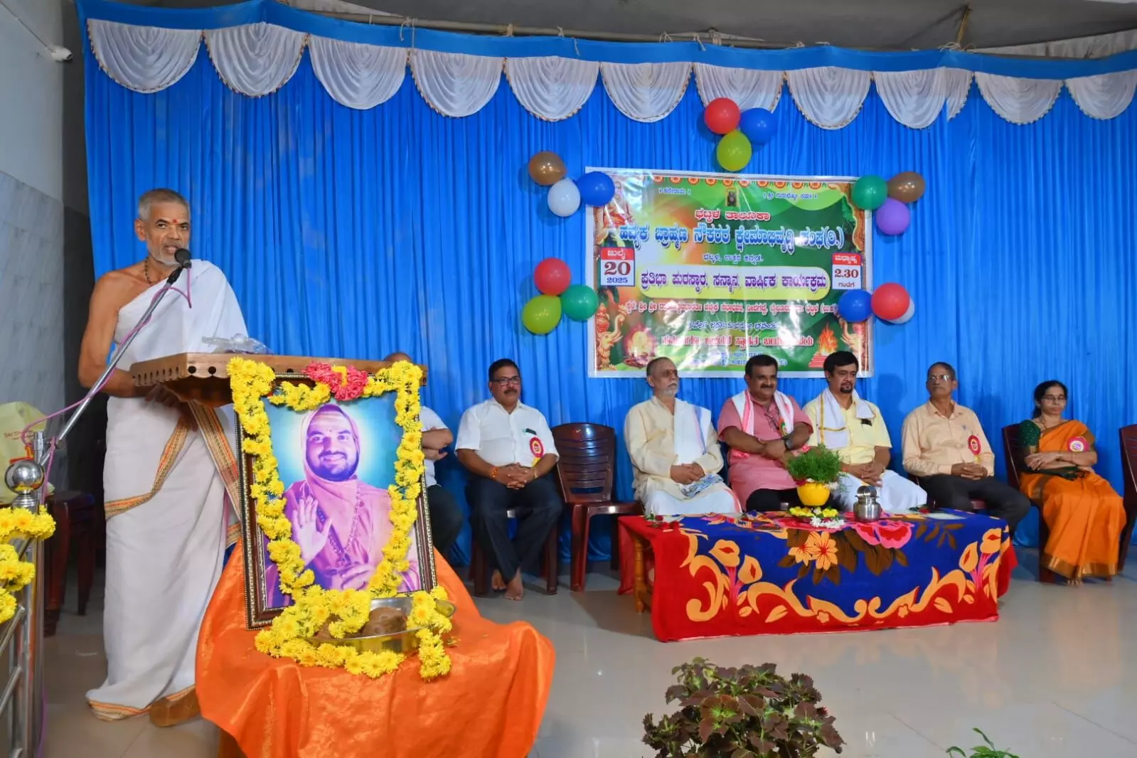 ಭಟ್ಕಳ: ಹವ್ಯಕ ಬ್ರಾಹ್ಮಣ ನೌಕರರ ಕ್ಷೇಮಾಭಿವೃದ್ಧಿ ಸಂಘದ ವಾರ್ಷಿಕೋತ್ಸವ, ಪ್ರತಿಭಾ ಪುರಸ್ಕಾರ ಭಟ್ಕಳ: ಹವ್ಯಕ ಬ್ರಾಹ್ಮಣ ನೌಕರರ ಕ್ಷೇಮಾಭಿವೃದ್ಧಿ ಸಂಘದ ವಾರ್ಷಿಕೋತ್ಸವ, ಪ್ರತಿಭಾ ಪುರಸ್ಕಾರ