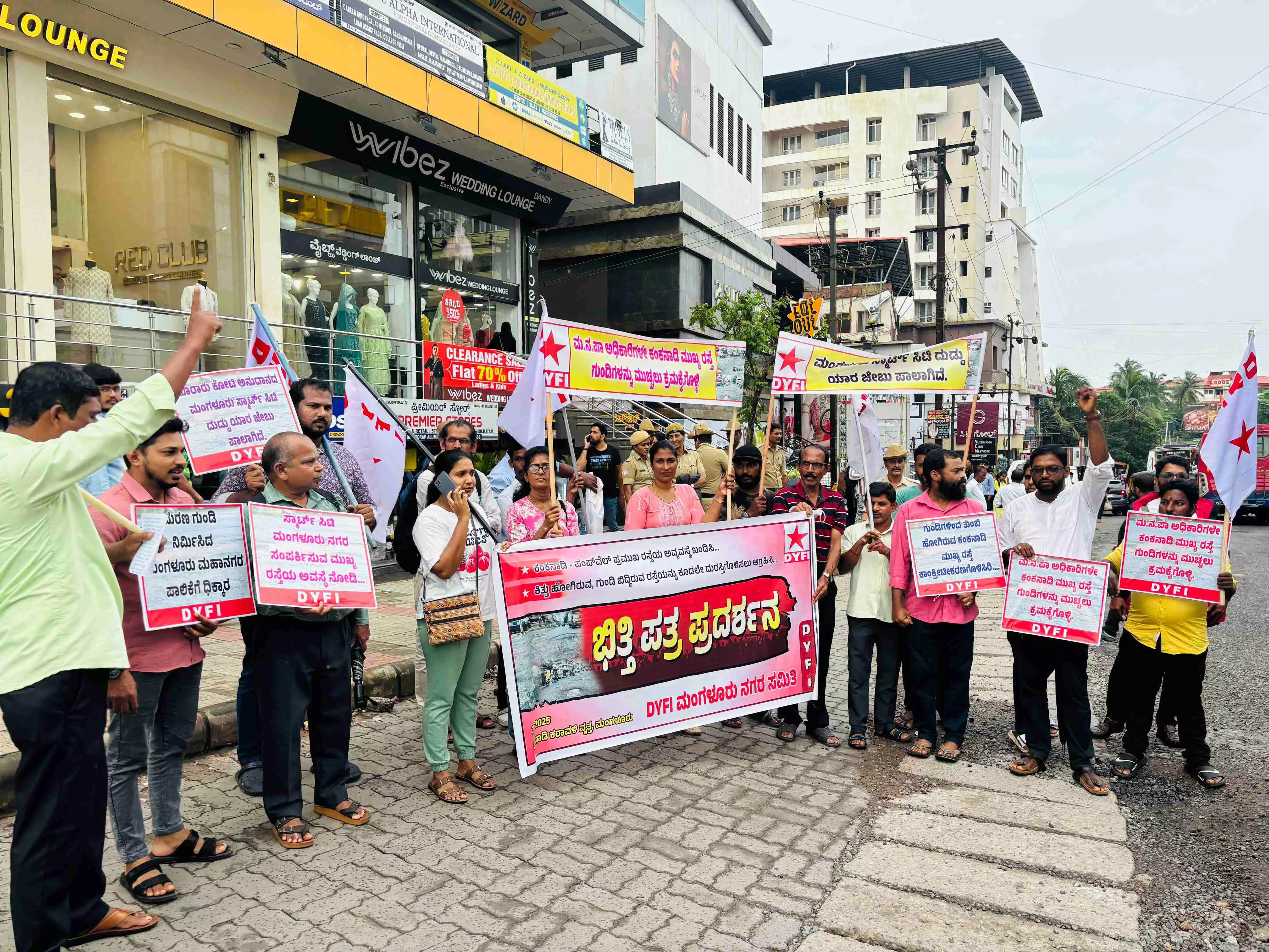 ಕಂಕನಾಡಿ: ರಸ್ತೆ ದುರಸ್ಥಿಗೆ ಒತ್ತಾಯಿಸಿ ಡಿವೈಎಫ್ಐ ಭಿತ್ತಿಪತ್ರ ಪ್ರದರ್ಶನ ಕಂಕನಾಡಿ: ರಸ್ತೆ ದುರಸ್ಥಿಗೆ ಒತ್ತಾಯಿಸಿ ಡಿವೈಎಫ್ಐ ಭಿತ್ತಿಪತ್ರ ಪ್ರದರ್ಶನ