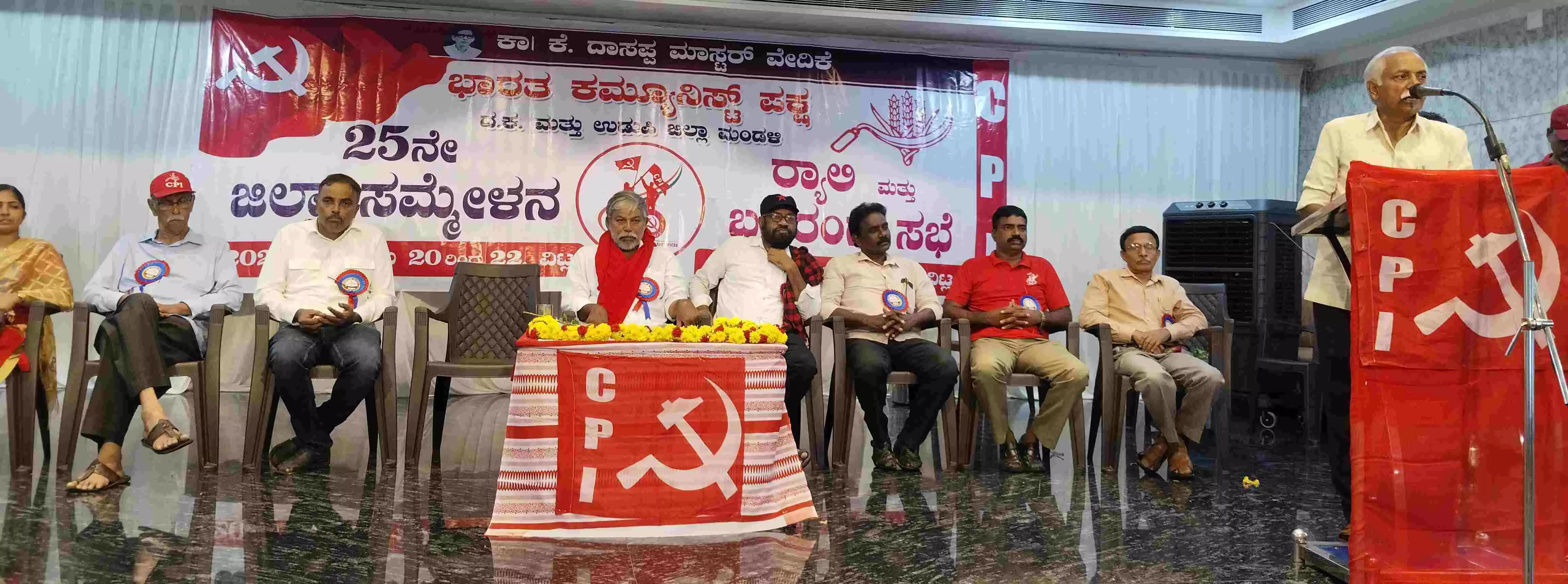 ವಿಟ್ಲ: ಸಿಪಿಐ 25ನೇ ದ.ಕ. ಜಿಲ್ಲಾ ಸಮ್ಮೇಳನ