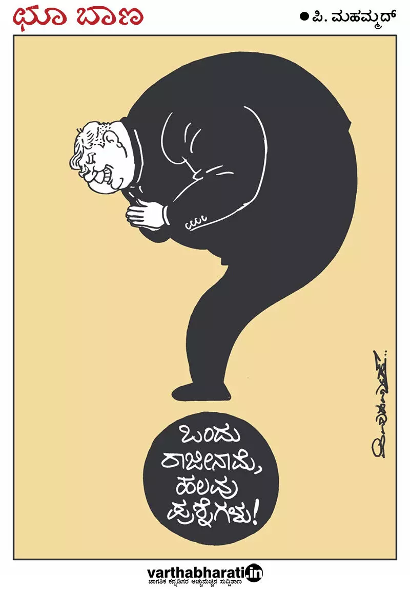 ಛೂ ಬಾಣ | ಪಿ. ಮಹಮ್ಮದ್ ಕಾರ್ಟೂನ್