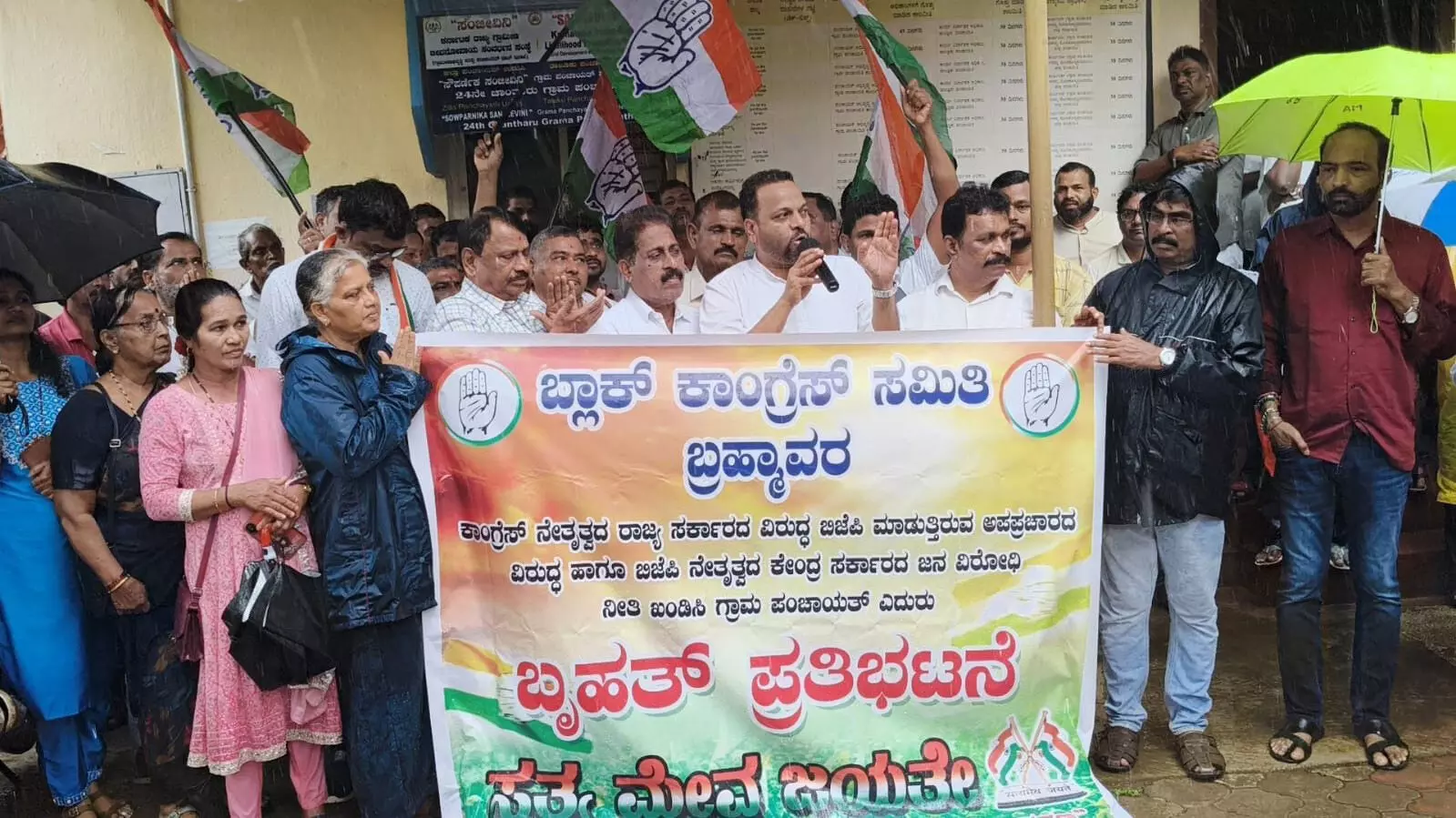 ಬ್ರಹ್ಮಾವರ: ಗ್ರಾಪಂಗಳ ಎದುರು ಕಾಂಗ್ರೆಸ್‌ನಿಂದ ಸತ್ಯದರ್ಶನ ಪ್ರತಿಭಟನೆ