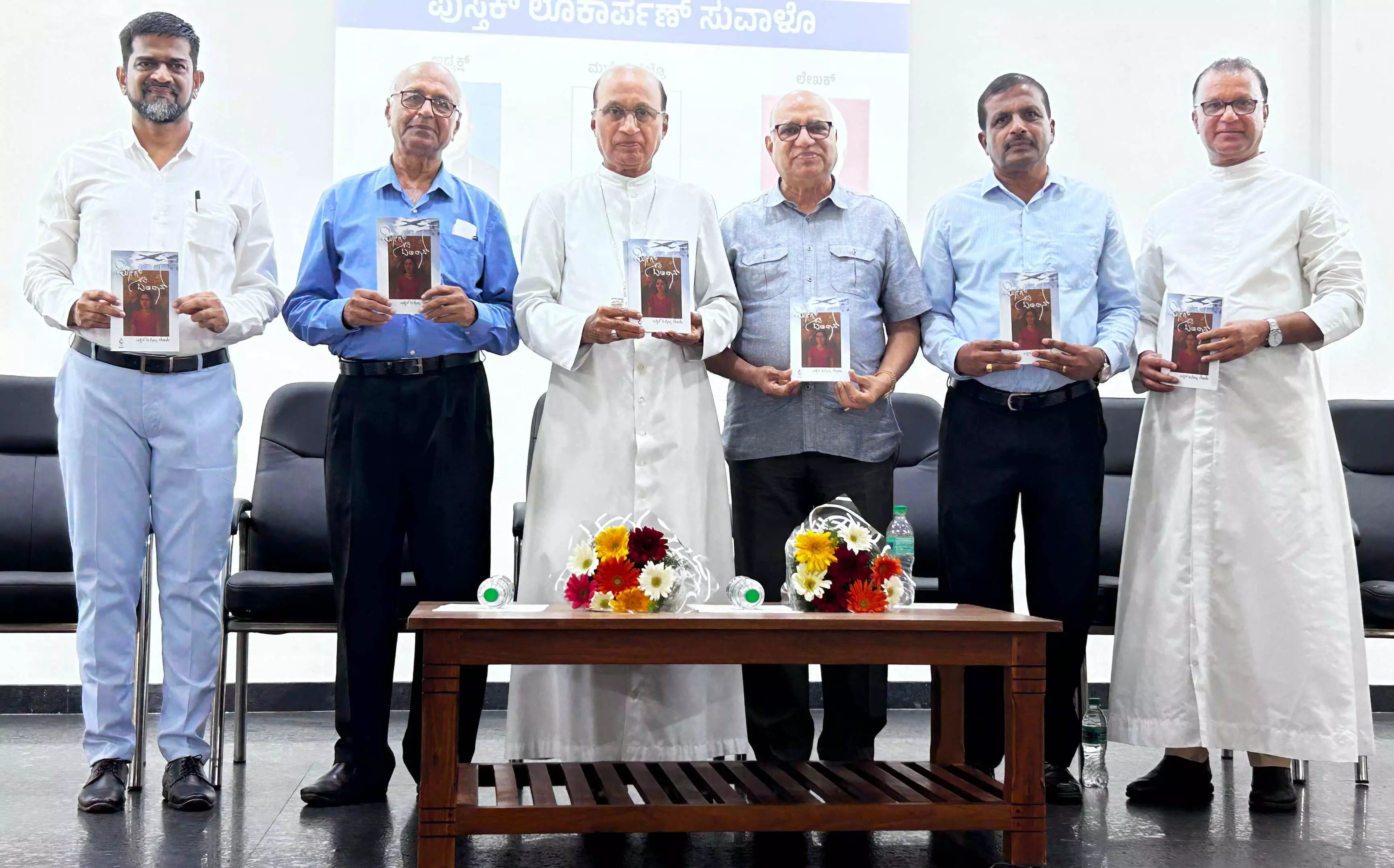 ‘ಮೋಗ್ ಆನಿಂ ಬಲಿದಾನ್’ ಪುಸ್ತಕ ಲೋಕಾರ್ಪಣೆ
