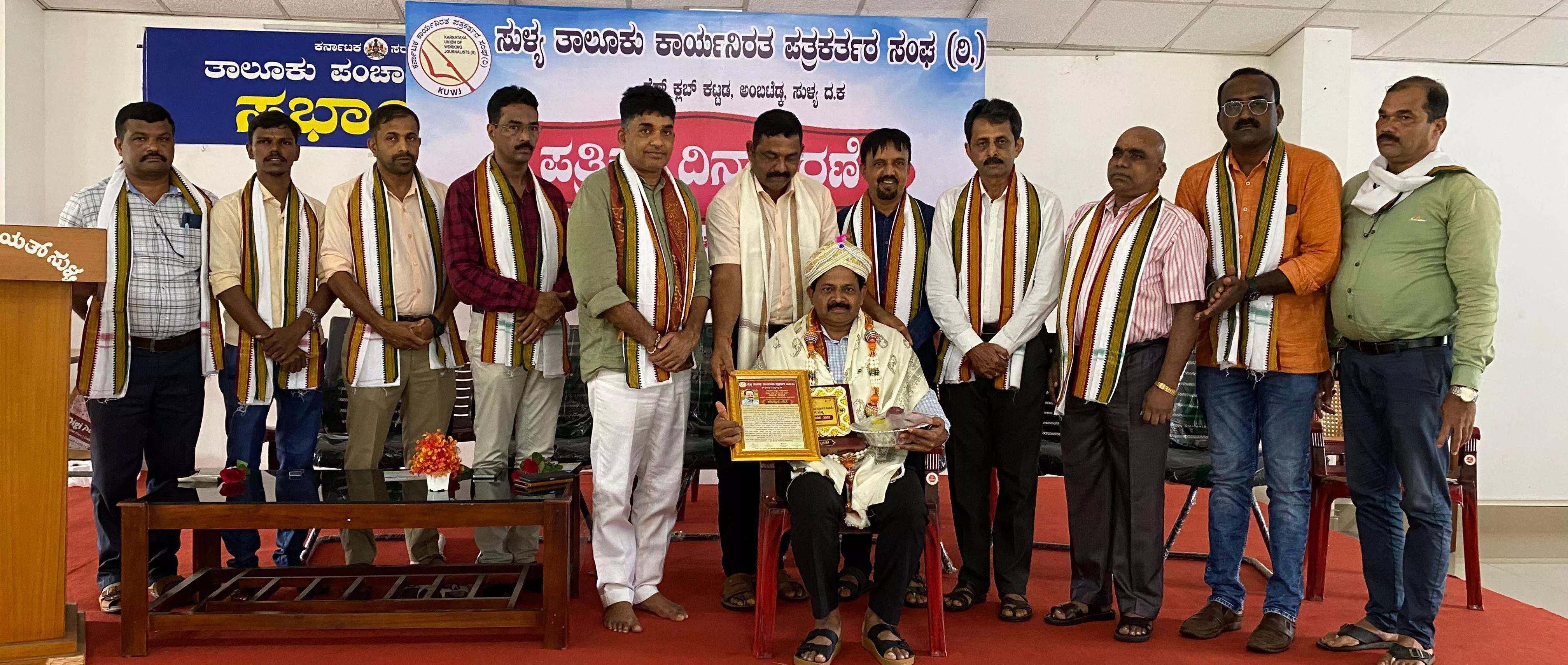 ಪತ್ರಕರ್ತರು ವಸ್ತು ನಿಷ್ಠ ವರದಿಗೆ ಆದ್ಯತೆ ಸಿಗಬೇಕು: ಹರೀಶ್ ಇಂಜಾಡಿ ಪತ್ರಕರ್ತರು ವಸ್ತು ನಿಷ್ಠ ವರದಿಗೆ ಆದ್ಯತೆ ಸಿಗಬೇಕು: ಹರೀಶ್ ಇಂಜಾಡಿ