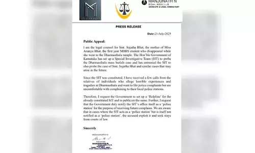 ಧರ್ಮಸ್ಥಳ ದೂರು | ಎಸ್‌ಐಟಿ ಸಹಾಯವಾಣಿ ರಚಿಸಲು ಸುಜಾತಾ ಭಟ್ ಅವರ ವಕೀಲರಿಂದ ಸರ್ಕಾರಕ್ಕೆ ಮನವಿ