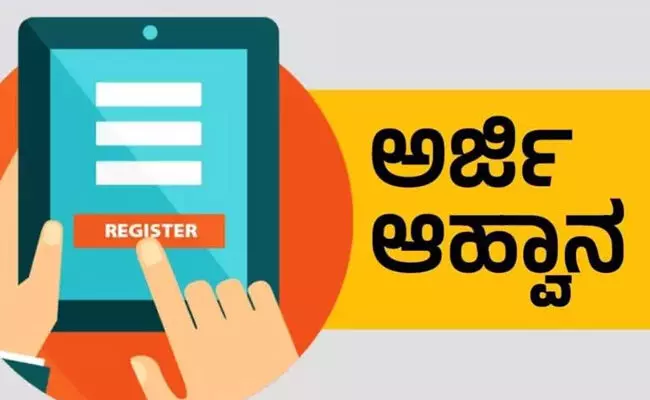 ಕಲಬುರಗಿ | ವಿವಿಧ ಕ್ಷೇತ್ರದಲ್ಲಿ ಕಾರ್ಯನಿರ್ವಹಿಸಿದ ಹಿರಿಯ ನಾಗರಿಕರಿಗೆ ರಾಜ್ಯ ಪ್ರಶಸ್ತಿಗಾಗಿ ಅರ್ಜಿ ಆಹ್ವಾನ ಕಲಬುರಗಿ | ವಿವಿಧ ಕ್ಷೇತ್ರದಲ್ಲಿ ಕಾರ್ಯನಿರ್ವಹಿಸಿದ ಹಿರಿಯ ನಾಗರಿಕರಿಗೆ ರಾಜ್ಯ ಪ್ರಶಸ್ತಿಗಾಗಿ ಅರ್ಜಿ ಆಹ್ವಾನ