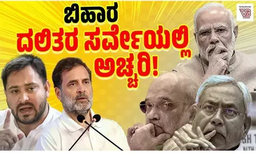 ಬಿಹಾರದಲ್ಲಿ ದಲಿತರ ಮತ ಯಾರಿಗೆ?