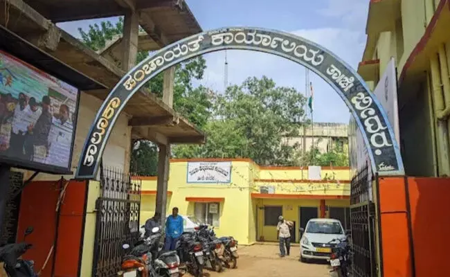 ಹಲ್ಲೆ ಆರೋಪ : ಬೀದರ್ ತಾಲ್ಲೂಕು ಪಂಚಾಯತ್ ಇಒ ಸೇರಿದಂತೆ ನಾಲ್ವರ ವಿರುದ್ಧ ಪ್ರಕರಣ ದಾಖಲು ಹಲ್ಲೆ ಆರೋಪ : ಬೀದರ್ ತಾಲ್ಲೂಕು ಪಂಚಾಯತ್ ಇಒ ಸೇರಿದಂತೆ ನಾಲ್ವರ ವಿರುದ್ಧ ಪ್ರಕರಣ ದಾಖಲು