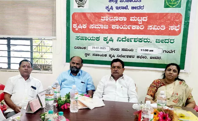 ಬೀದರ್ | ಆಧುನಿಕ ಕೃಷಿ ಪದ್ಧತಿಯಿಂದ ಹೆಚ್ಚು ಲಾಭ : ಸಿದ್ರಾಮಯ್ಯಾ ಎಸ್.ಸ್ವಾಮಿ ಬೀದರ್ | ಆಧುನಿಕ ಕೃಷಿ ಪದ್ಧತಿಯಿಂದ ಹೆಚ್ಚು ಲಾಭ : ಸಿದ್ರಾಮಯ್ಯಾ ಎಸ್.ಸ್ವಾಮಿ