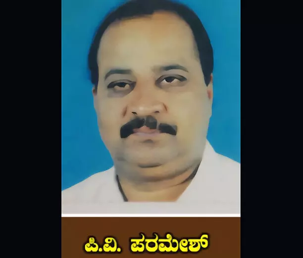 ಮಂಗಳೂರು: ಯಕ್ಷಗುರು ಪಿ.ವಿ. ಪರಮೇಶ್ ನಿಧನ