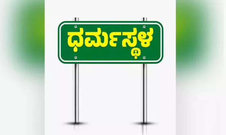 ʼಧರ್ಮಸ್ಥಳ ದೂರುʼದಾರನಿಗೆ ಪವರ್ ಟಿವಿಯಿಂದ ನಿಂದನೆ; ದೂರು ದಾಖಲು ʼಧರ್ಮಸ್ಥಳ ದೂರುʼದಾರನಿಗೆ ಪವರ್ ಟಿವಿಯಿಂದ ನಿಂದನೆ; ದೂರು ದಾಖಲು